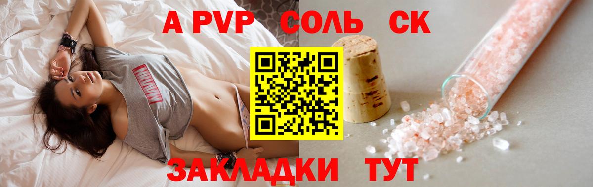 Alpha PVP СК КРИС  Вход с VPN  A-PVP  сколько стоит  Кириши  A-PVP Соль 