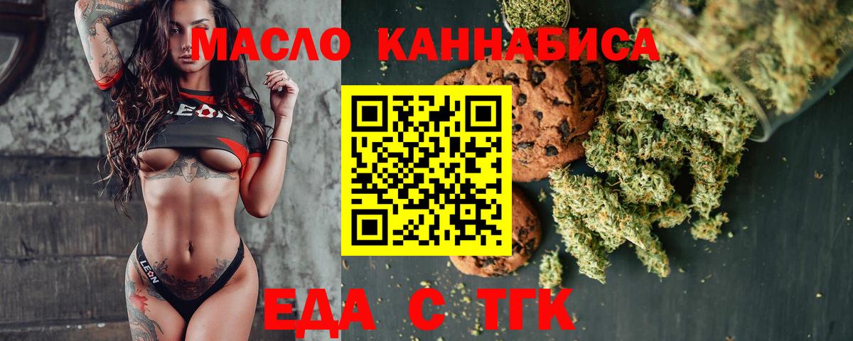 Печенье с ТГК марихуана  Вход с VPN  Кириши 