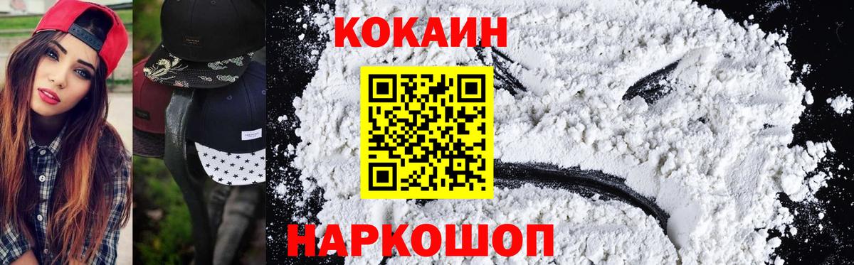 Cocaine 98%  Вход с VPN  Кокаин Перу  COCAIN  Кириши 