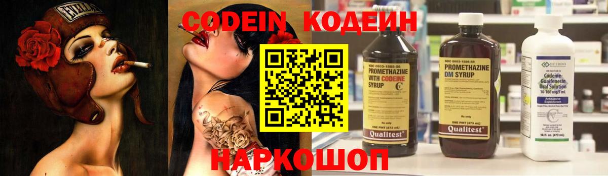 Кодеиновый сироп Lean напиток Lean (лин)  Вход с VPN  Кириши 