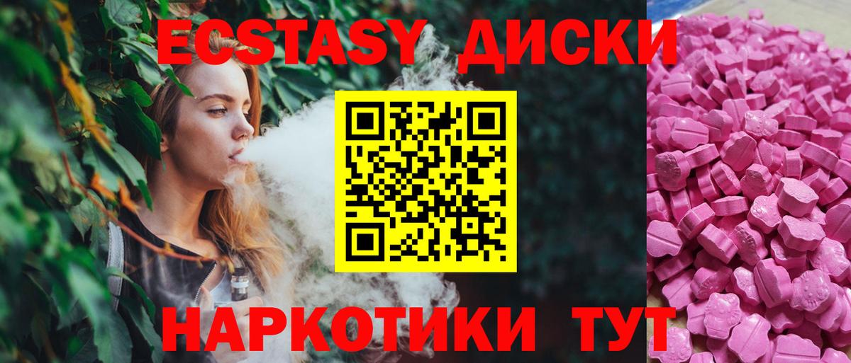купить  сайты  Экстази 280мг  Ecstasy  Вход с VPN  KRAKEN ССЫЛКА  Ecstasy 280мг  Кириши 