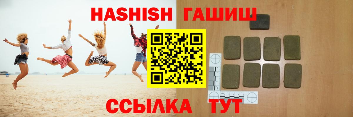ГАШ  Вход с VPN  Кириши  Гашиш Ice-O-Lator 