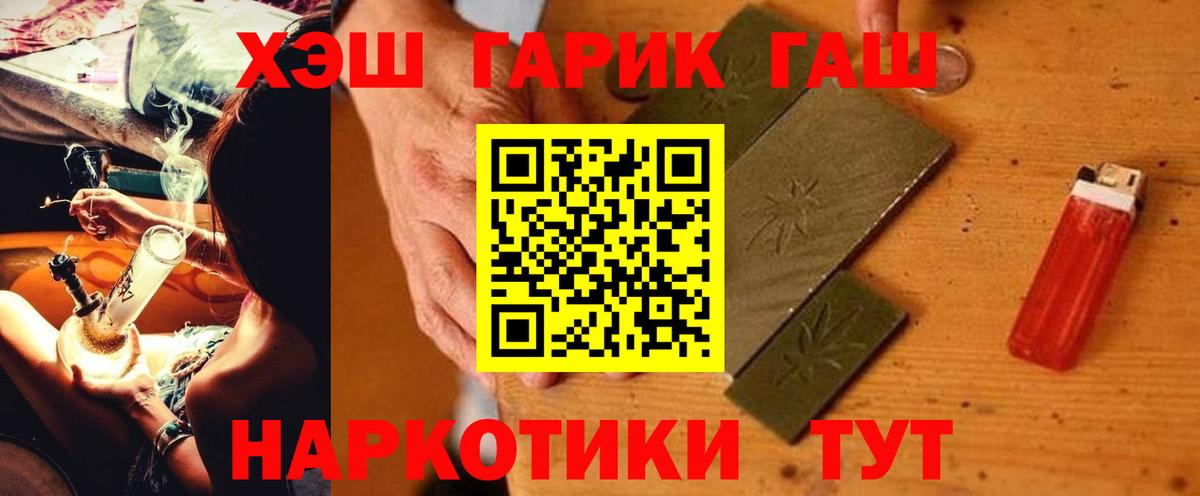 ГАШИШ гарик Кириши