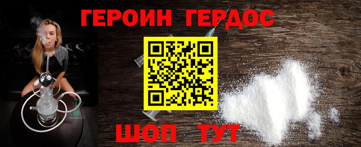 Героин  Вход с VPN  Кириши  Героин Heroin 