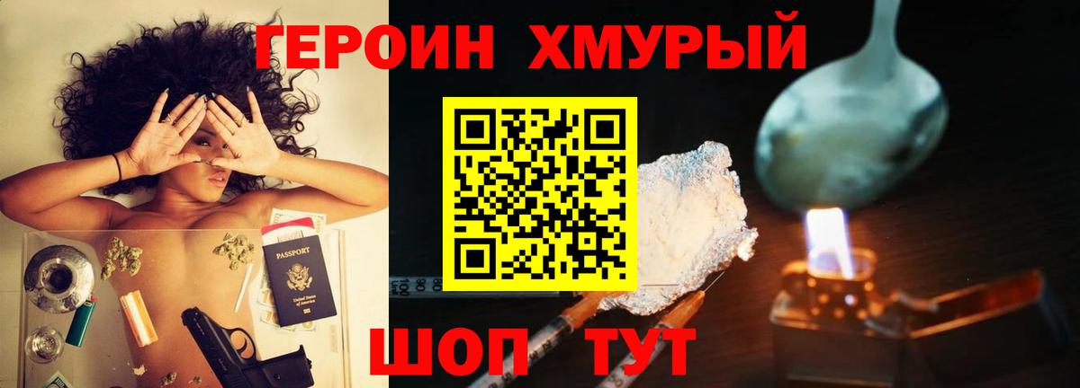 Героин афганец Кириши