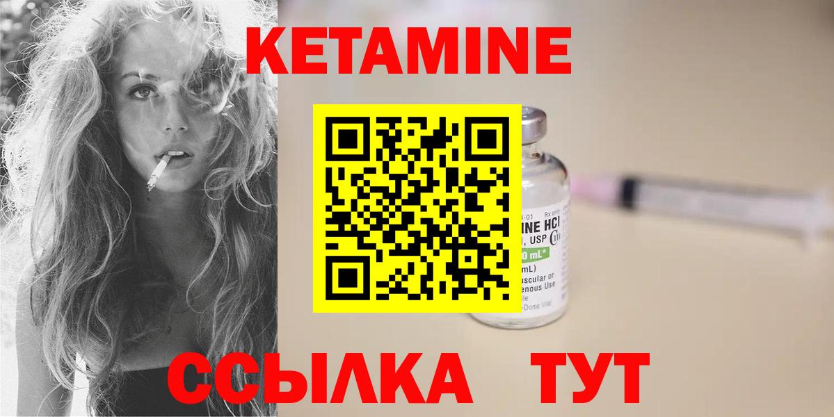 КЕТАМИН ketamine Кириши