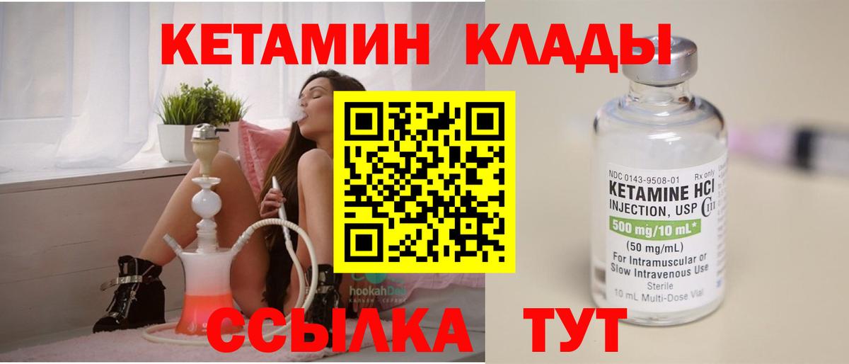 Кетамин ketamine  КЕТАМИН ketamine  Кириши  Вход с VPN 