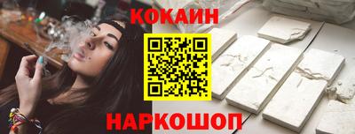 кокаин Комсомольск-на-Амуре