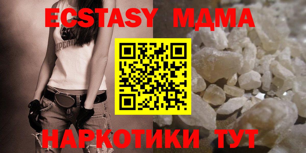 MDMA crystal  МДМА crystal  Кириши  MDMA  Вход с VPN 