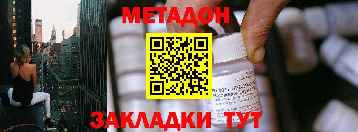 МЕТАДОН VHQ  Вход с VPN  Метадон кристалл  Кириши 