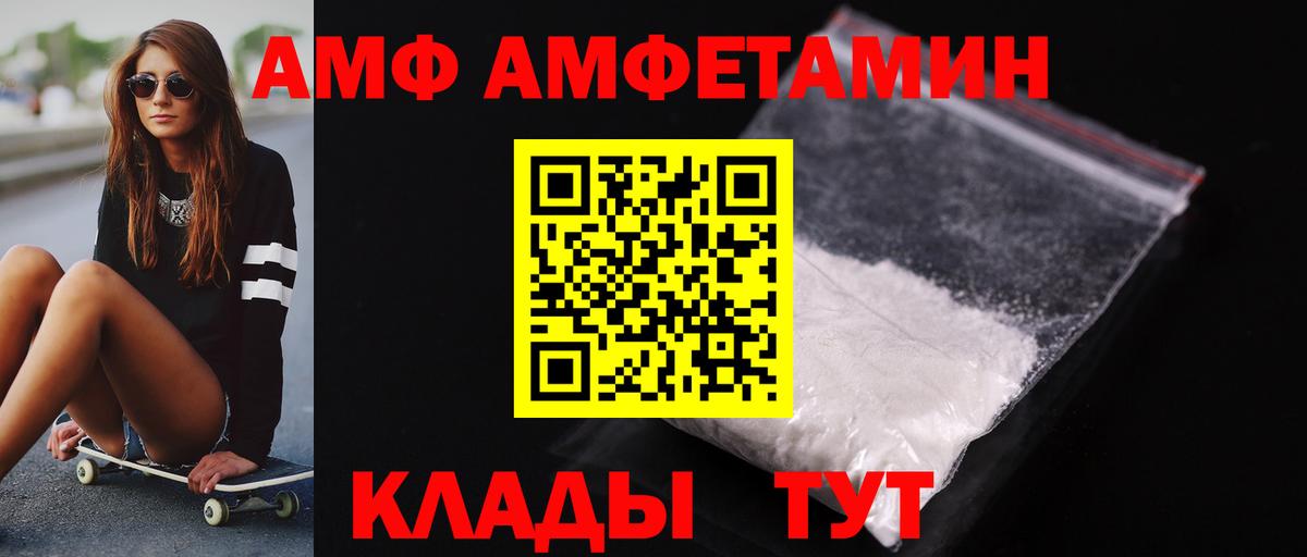 Первитин  Вход с VPN  Кириши  Метамфетамин кристалл 