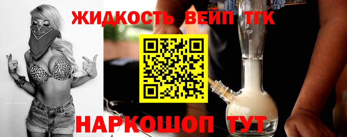 ТГК Wax  где продают наркотики  Кириши  Вход с VPN 